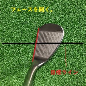 ゴルフ フェースが開くとは 開く原因と解消方法 初心者必見