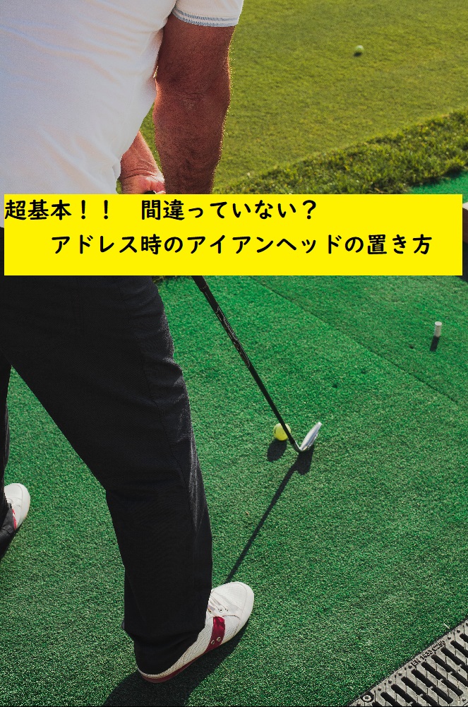 ゴルフクラブ 癒え アイアンヘッド ペン置き